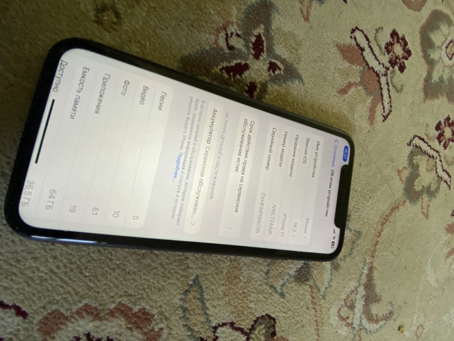 Айфон 11 64/69ем