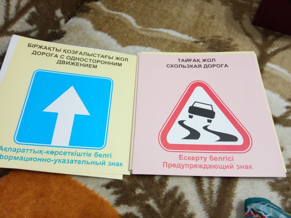 Продам плакаты 'дорожные знаки"