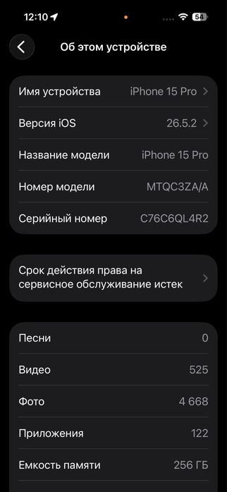iPhone 15 Pro 256 ГБ (Blue Titanium)