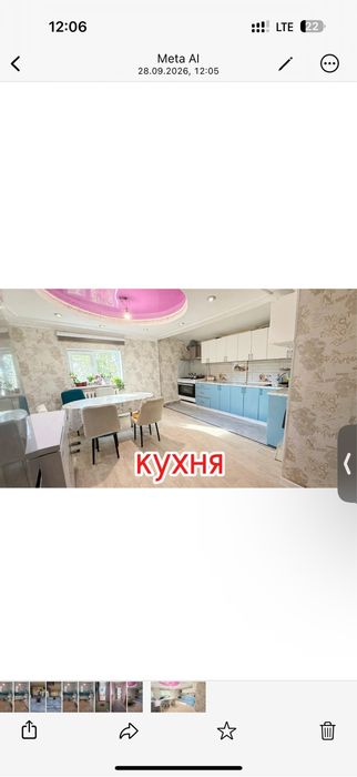 продам или обмен частный дом 13 соток