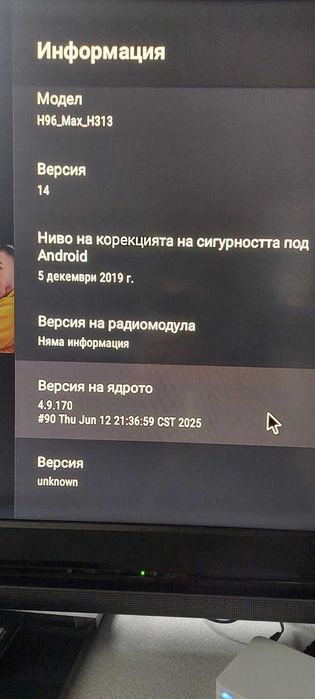 Sony KDL + tv box h96 max