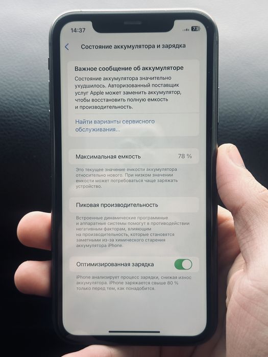 Айфон Iphone 11 64GB