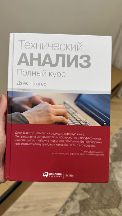 Книги в отличном состоянии