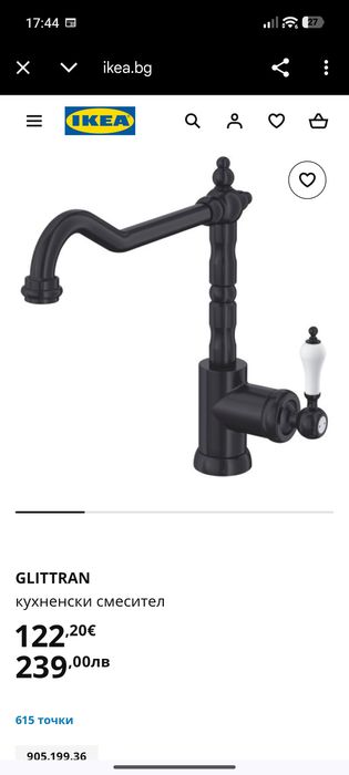 Смесител за мивка GLITTRAN