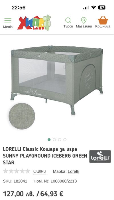 Кошара Lorelli квадратна