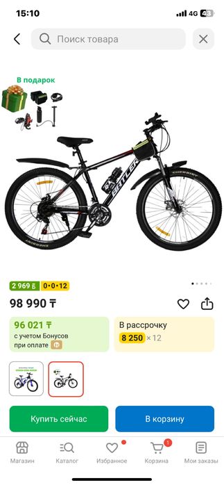 Велосипед Batler