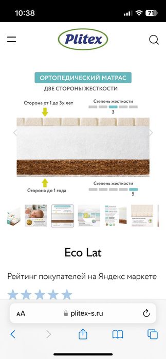 IKEA Сниглар с Плитекс матрасом