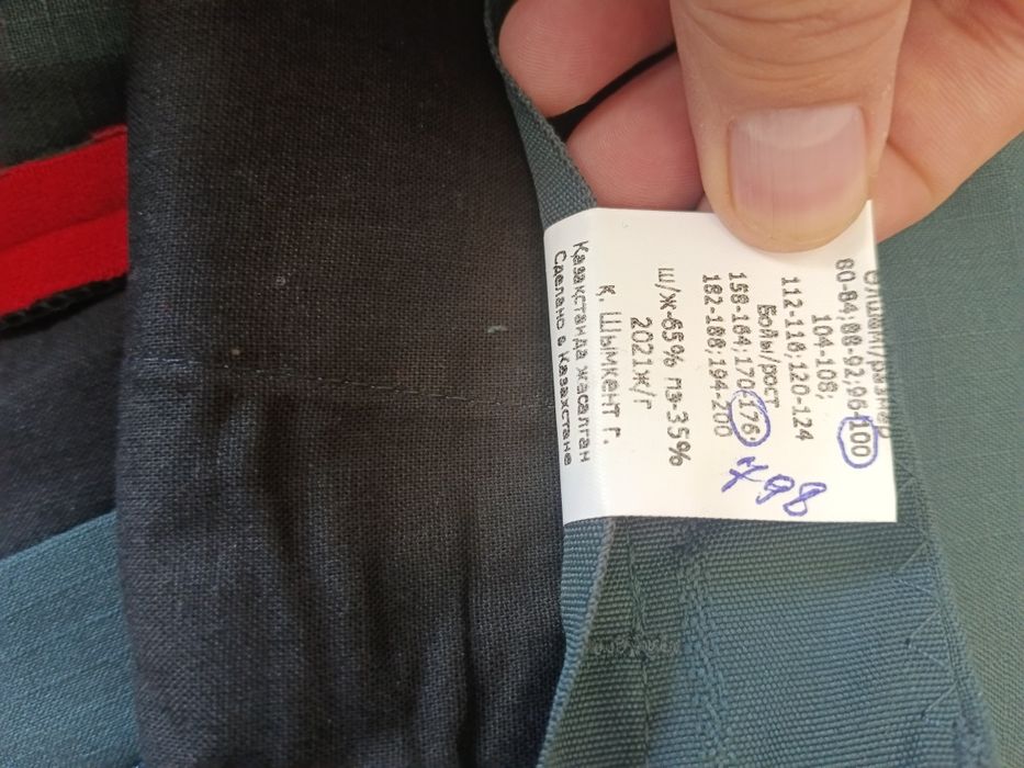 Повседневные брюки военные.