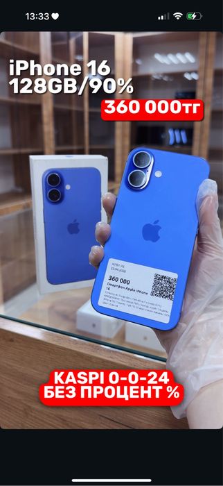 Iphone 16 | 128GB | 90% | Рассрочка без % | BaiTimes
