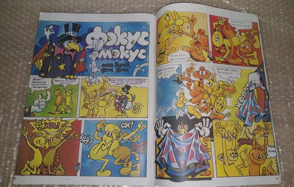 Списание Дъга 1,2,40,41,42,бр.