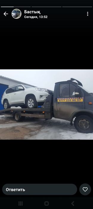 Услуги Эвакутора