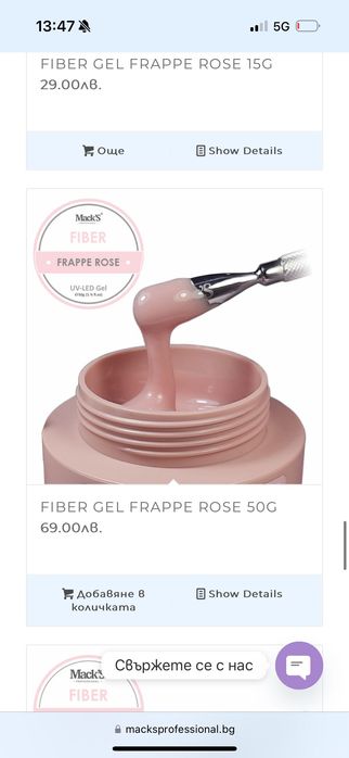 Нови Изграждащи гелове