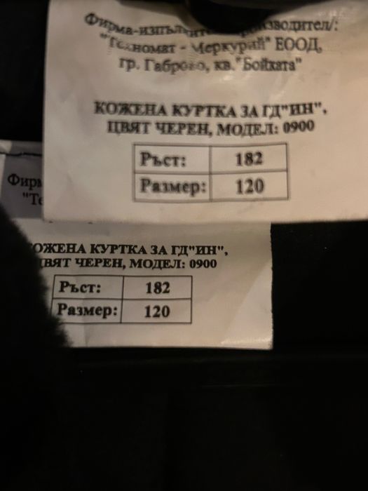 Кожено яке,естествена кожа