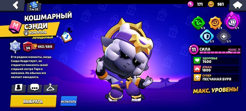 Обмен фф аккаунтка первый не иду