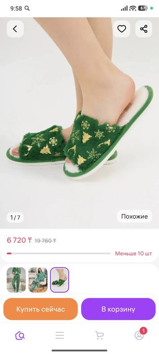 Новые домашние тапочки