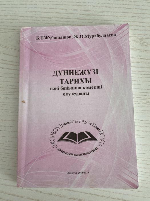 Продам книги для подготовки к ЕНТ