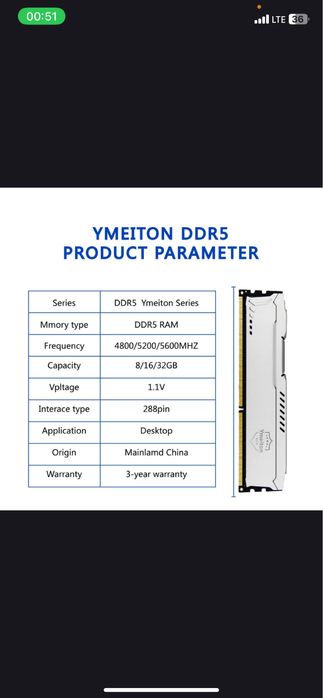Оперативная память DDR5 5200Mhz Ymeiton