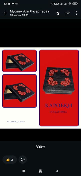 Продается Каробки