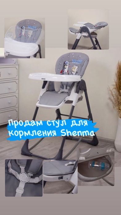 Продам детский стул