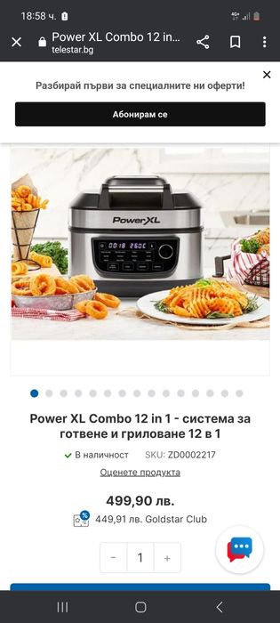 Power XL Combo 12 in 1 - система за готвене и гриловане 12 в 1