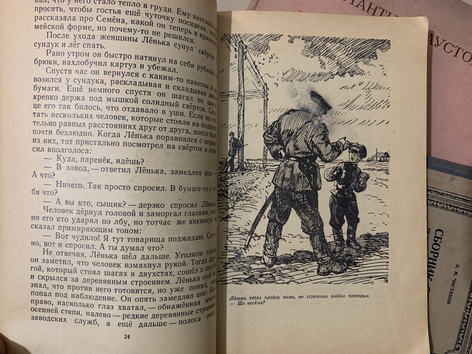 Книги ссср,разные