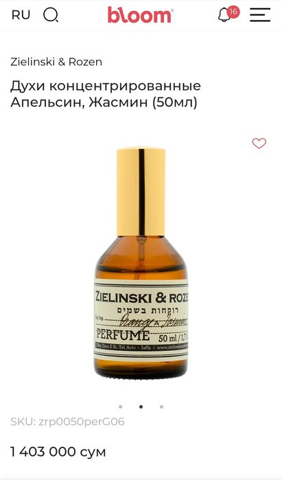 Оригинал Парфюм (атир) унисекс для мужчин и женщин