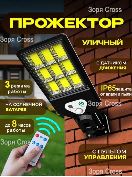 Quyosh panelli lampa