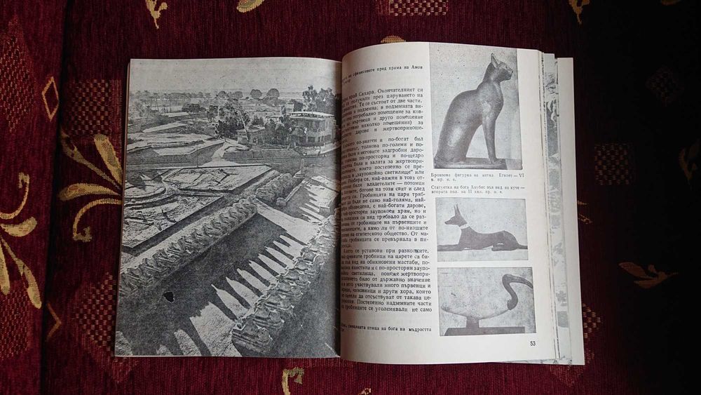 Седемте чудеса на света от Войтех Заморовски .