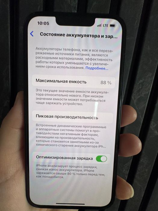 Продам iPhone 13