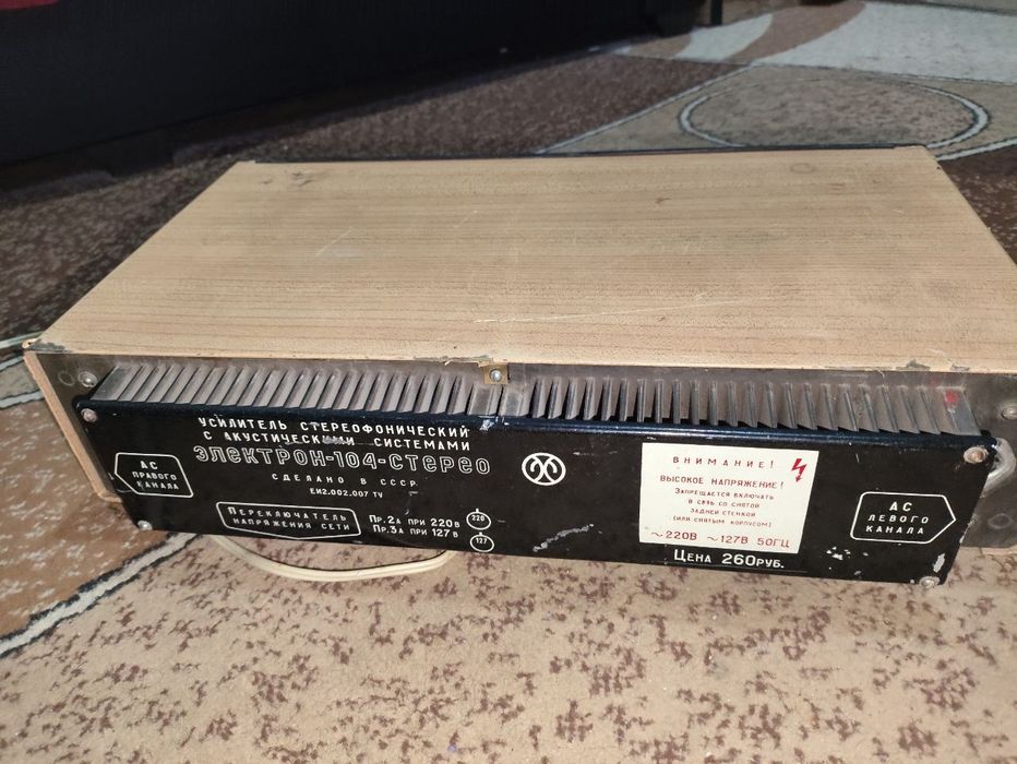 Мощный 100+100 Ватт.