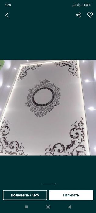 Натяжной Потолок