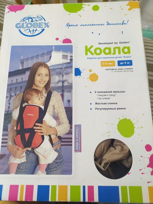 Кенгуру для новорожденных