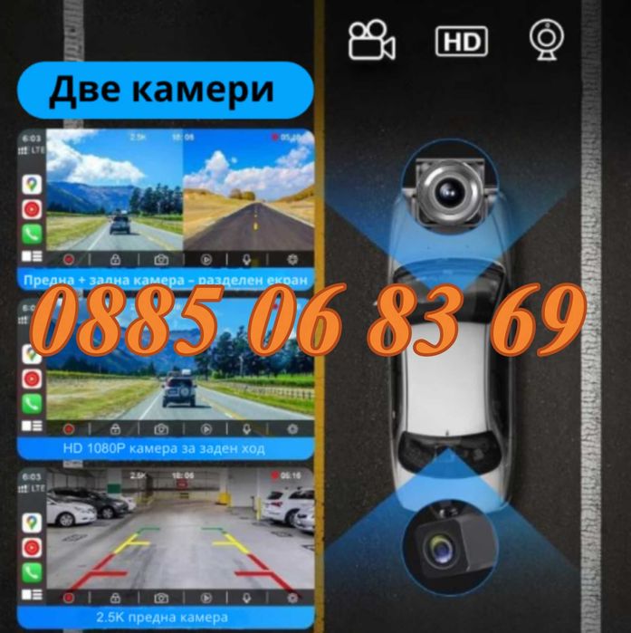 Мултимедия CarPlay / Android Auto с 2 камери H605D 10.26”, GPS, Wi-Fi