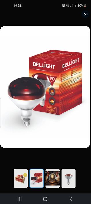 Rossiyada  ishlab chiqarilgan infakirasni lanpa 100w 150w