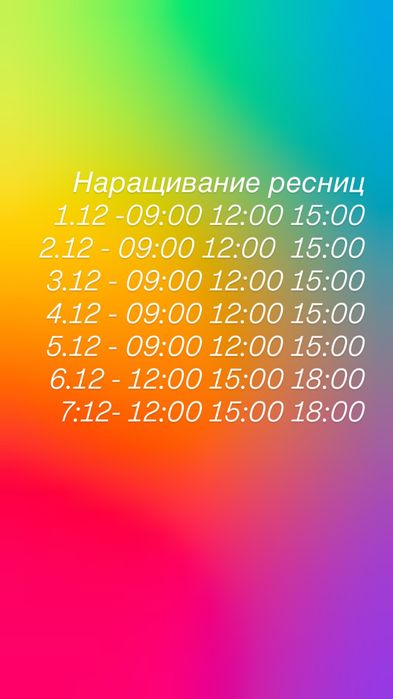 Наращивание  ресниц 5000тг