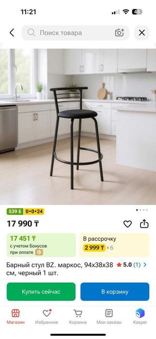 Новые барные стулья (2 шт)