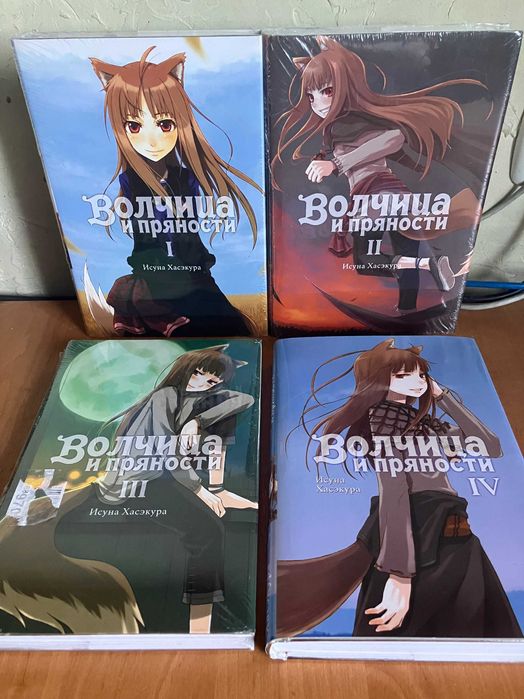 Продам книги/ранобэ серии Волчица и пряности