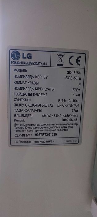 Холодильник мини LG