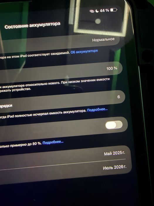 Новый ipad air 13 дюймов