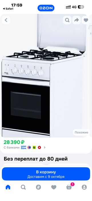 Продам очень дешево - Газовая плита ЛАДА