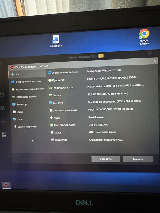 Геймърски лаптоп Dell G3 15 (i5-8300H / 16GB RAM / GTX 1050 Ti / 1TB SSD) - Нова батерия!