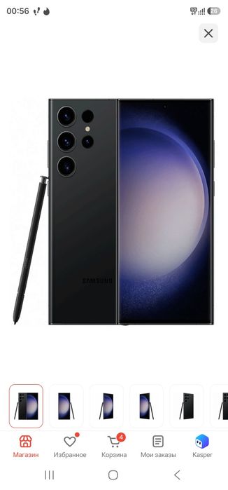 Samsung S23 ultra 512