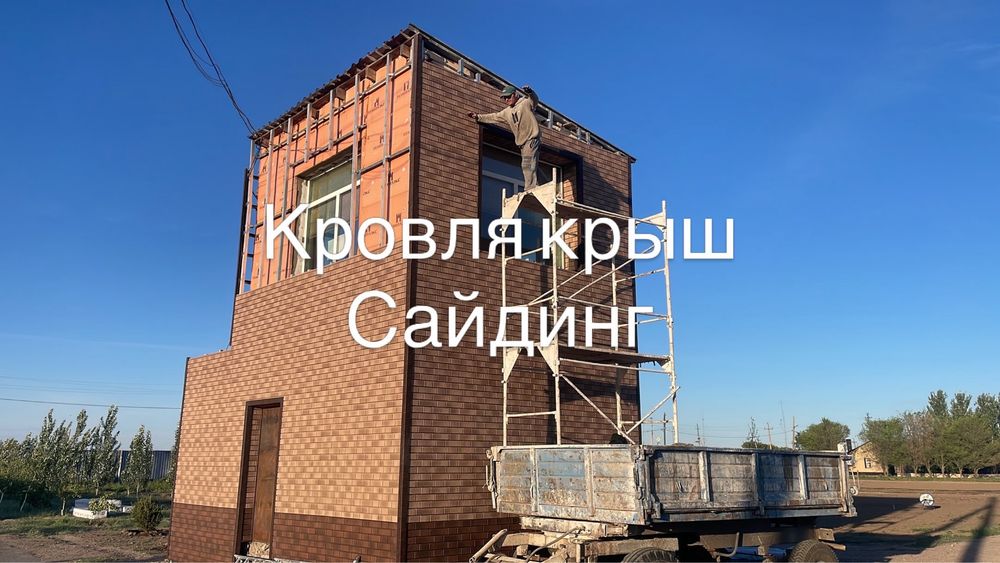 Кровля крыш услуги сваршика