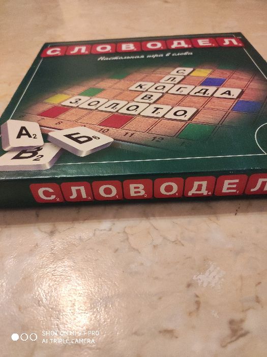 Словодел. Игра для развития детей.