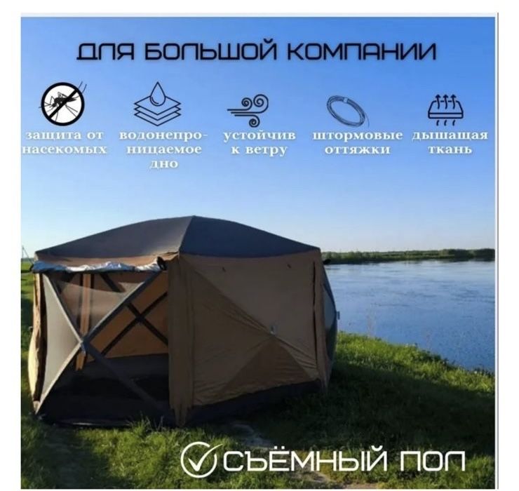 Шатер палатка 3.6*3.6*2.25