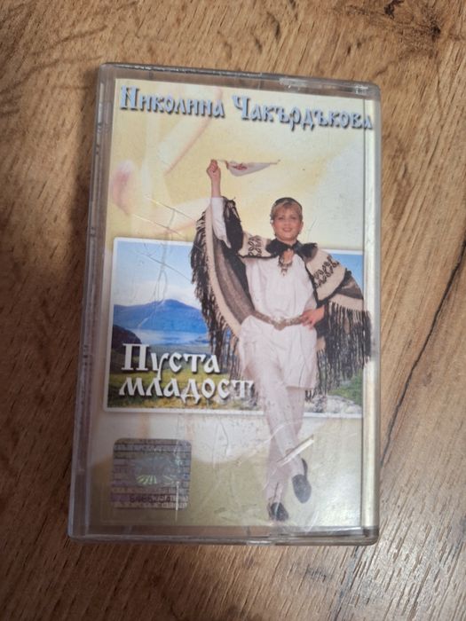 Продавам аудио касети