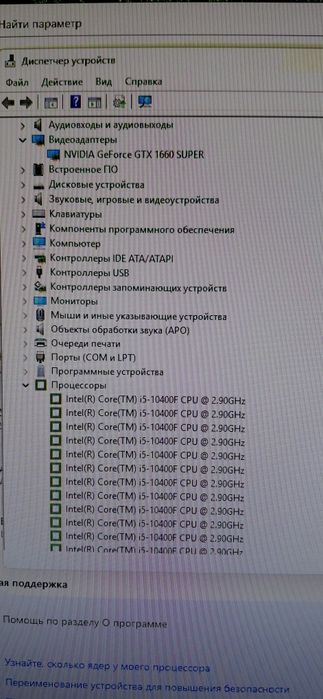 Игровой компьютер i5 10400f