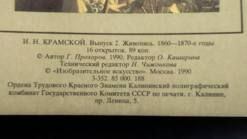 Два набора открыток