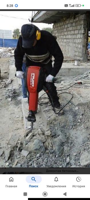 Резка демонтаж бетона