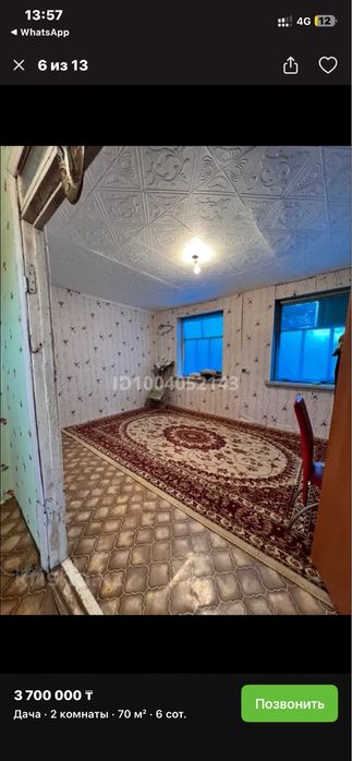 Продам дачу недорого